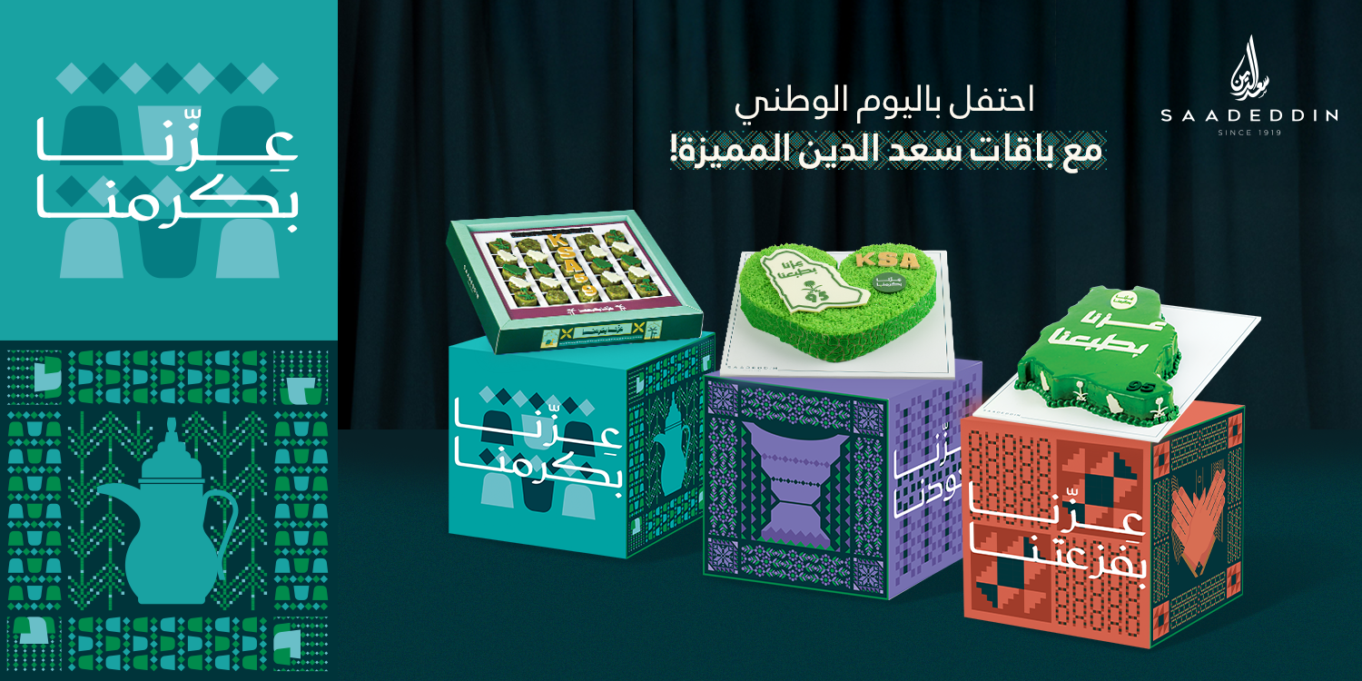 Saadeddin Pastry - Gifts from the Heart